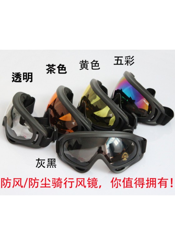 X400战术风镜/骑行风镜/抗冲击防爆眼镜量大从优多色选